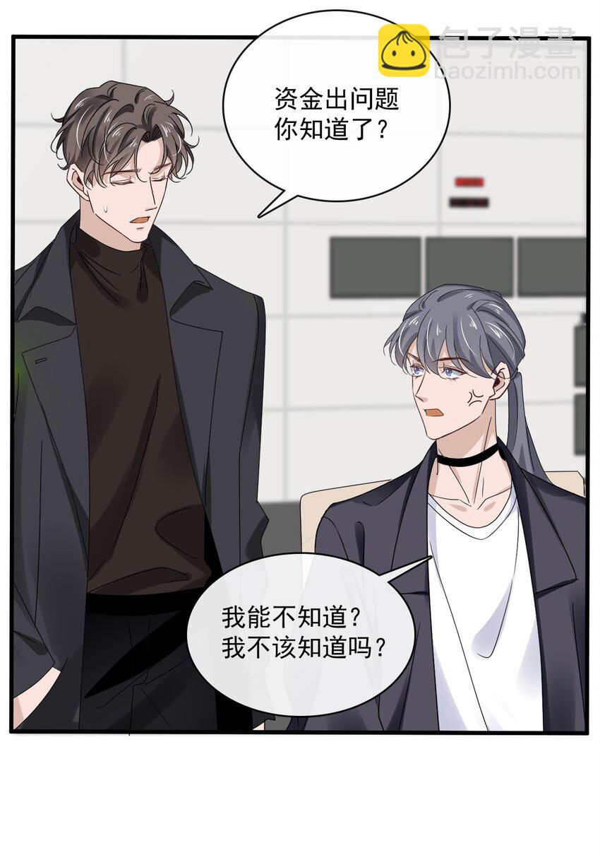 060 第六十话  我是他的现在和未来-第58话