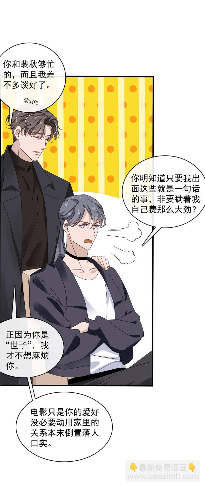 060 第六十话  我是他的现在和未来-第58话