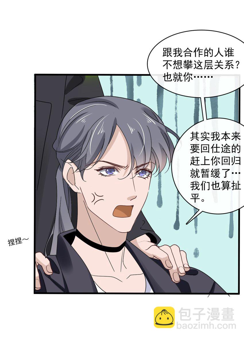 060 第六十话  我是他的现在和未来-第58话