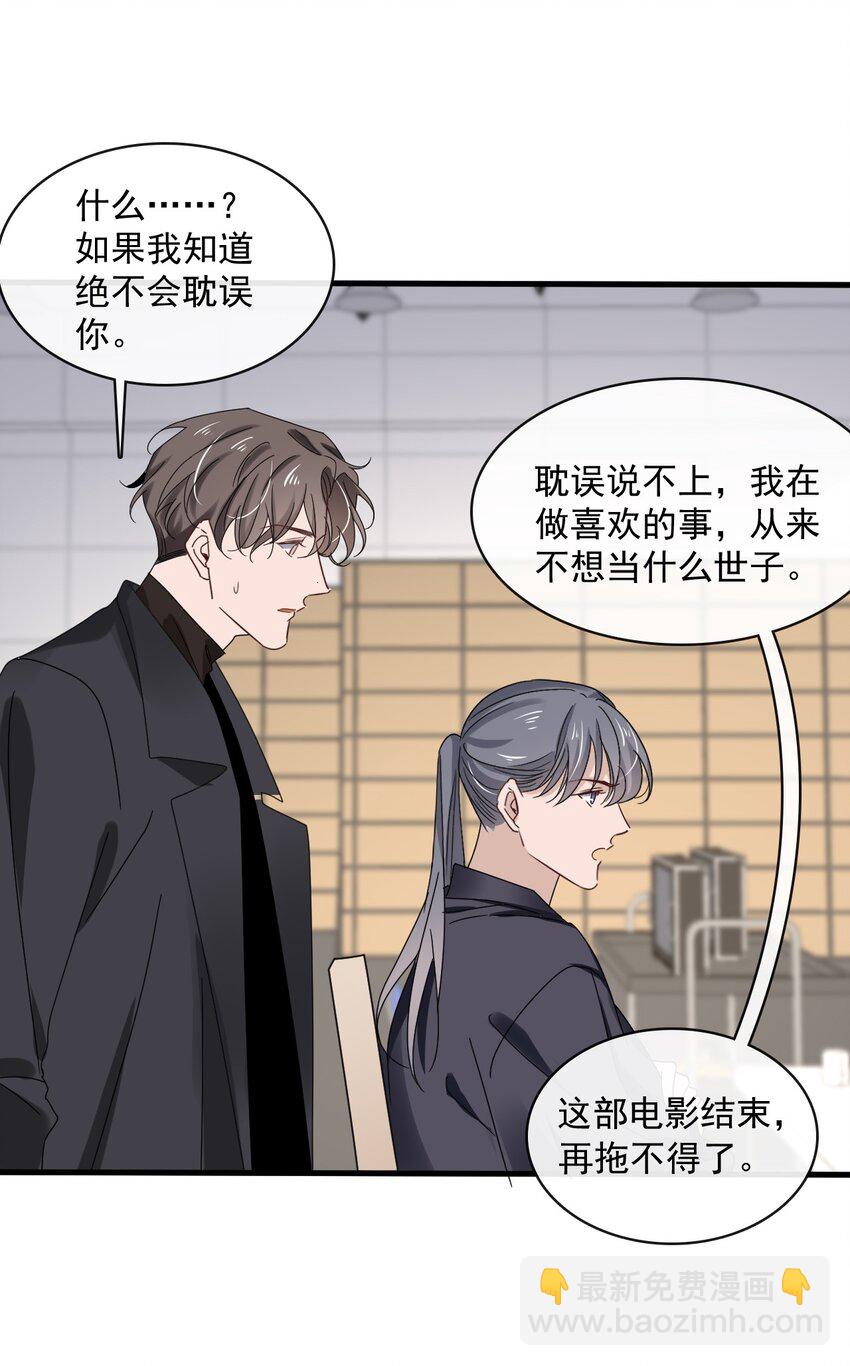 060 第六十话  我是他的现在和未来-第58话