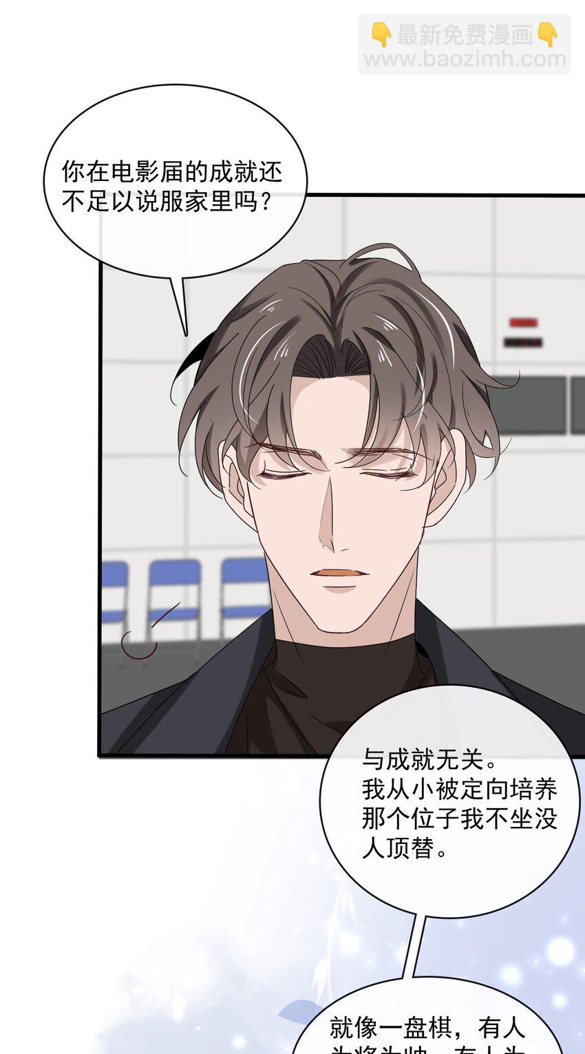 060 第六十话  我是他的现在和未来-第58话