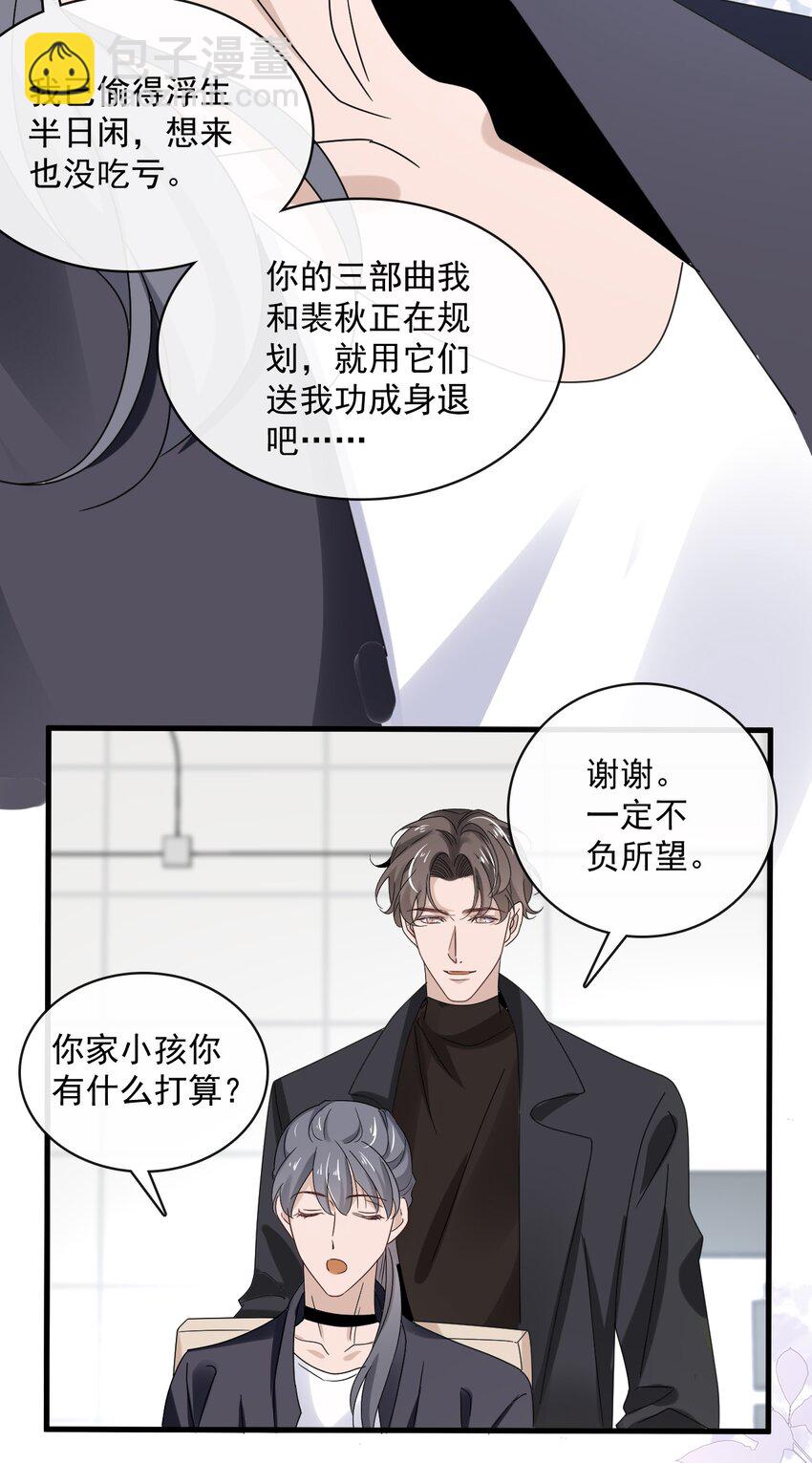 060 第六十话  我是他的现在和未来-第58话