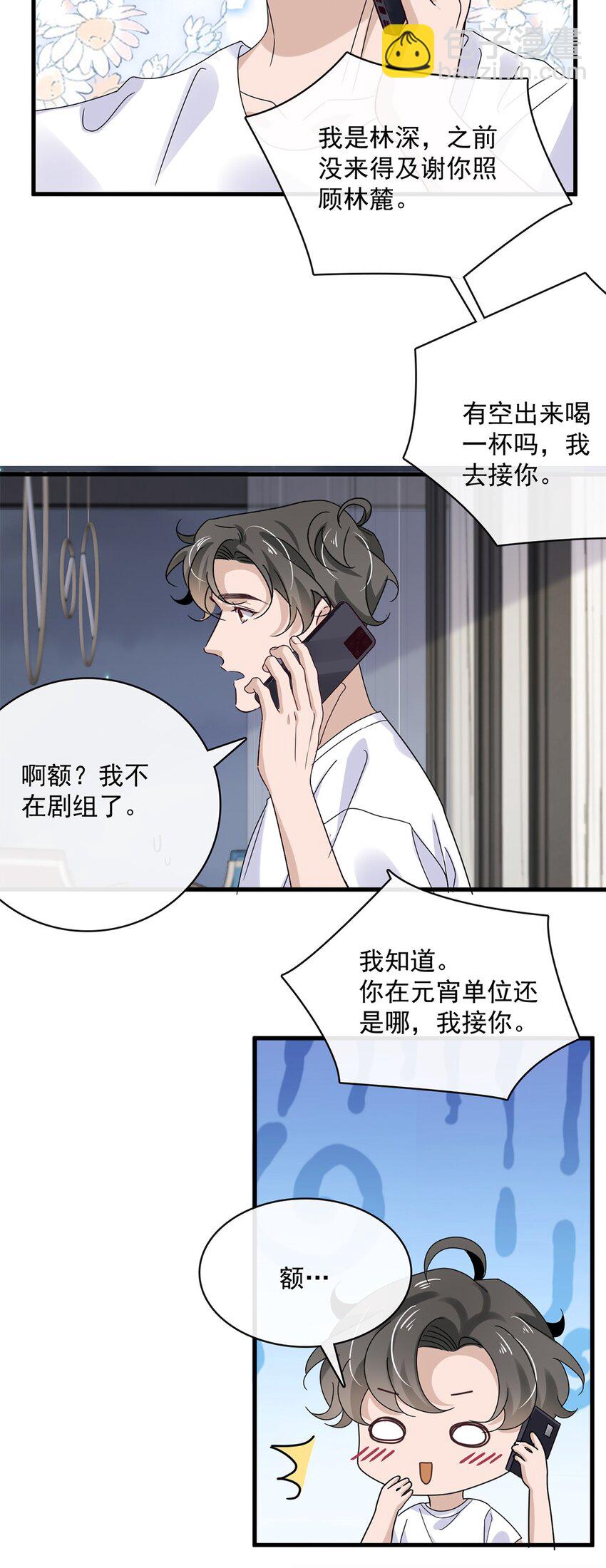 060 第六十话  我是他的现在和未来-第58话