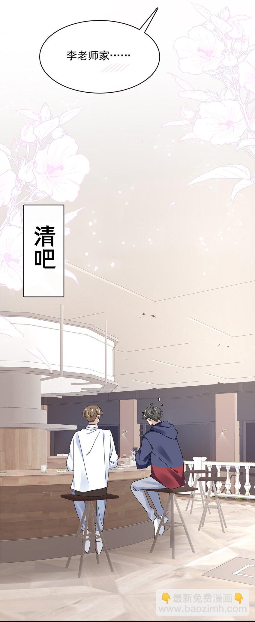 060 第六十话  我是他的现在和未来-第58话