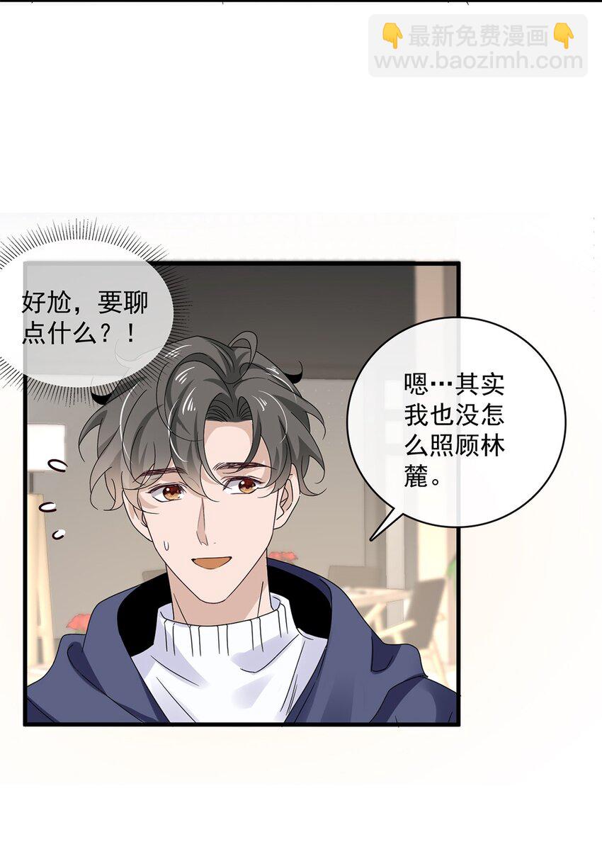 060 第六十话  我是他的现在和未来-第58话