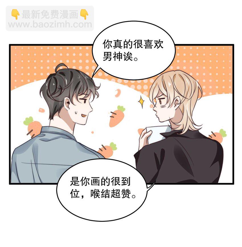 07 第七话  初印象是变态？-第6话