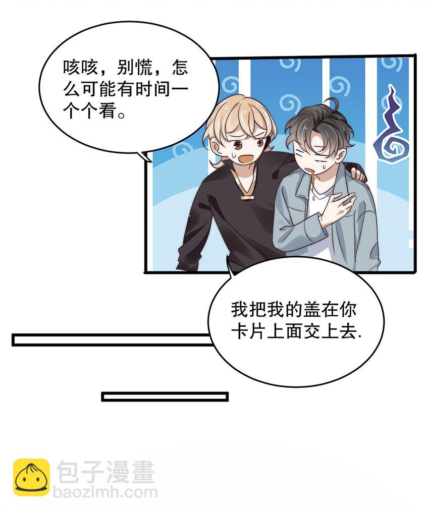 07 第七话  初印象是变态？-第6话