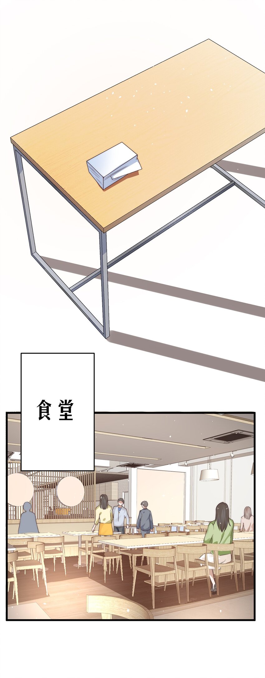 07 第七话  初印象是变态？-第6话