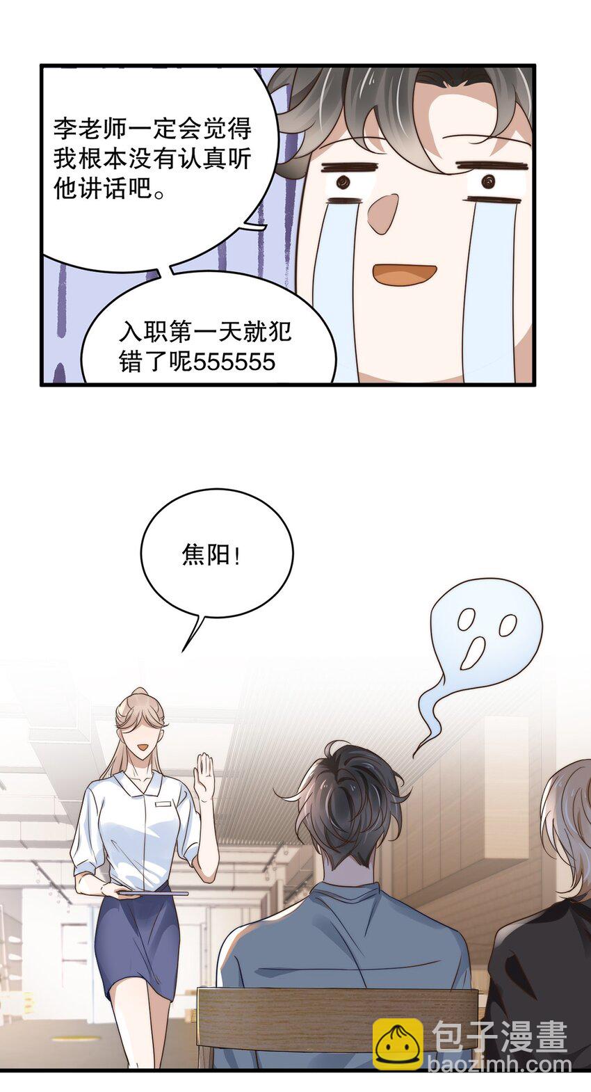 07 第七话  初印象是变态？-第6话