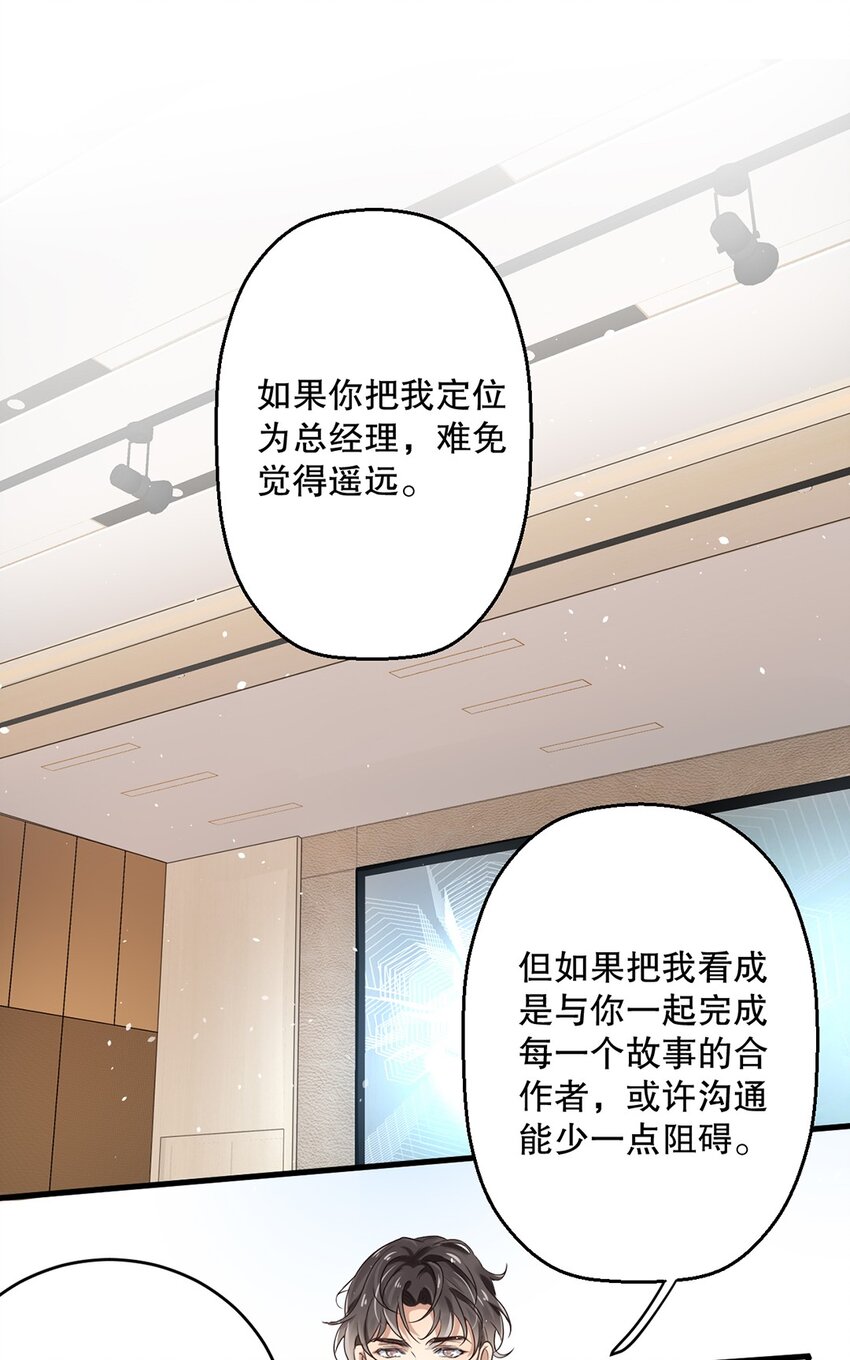 07 第七话  初印象是变态？-第6话