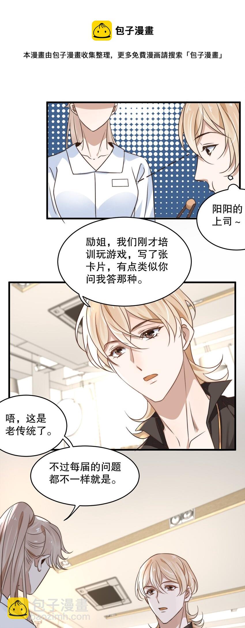 07 第七话  初印象是变态？-第6话