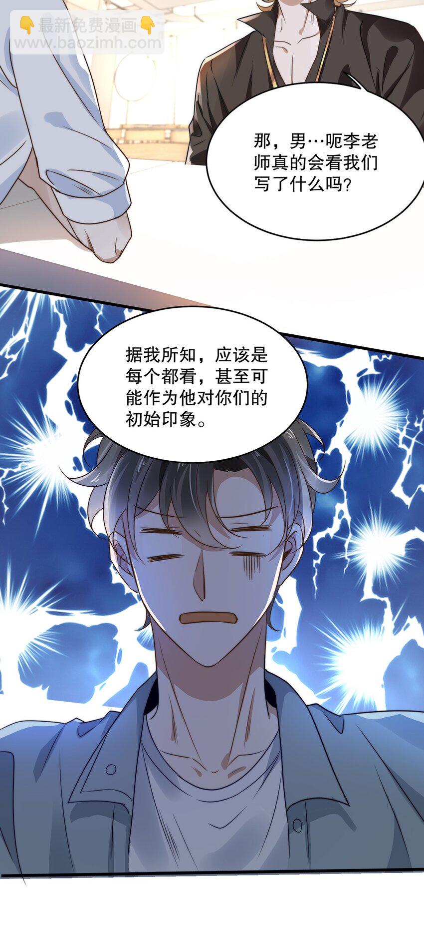 07 第七话  初印象是变态？-第6话