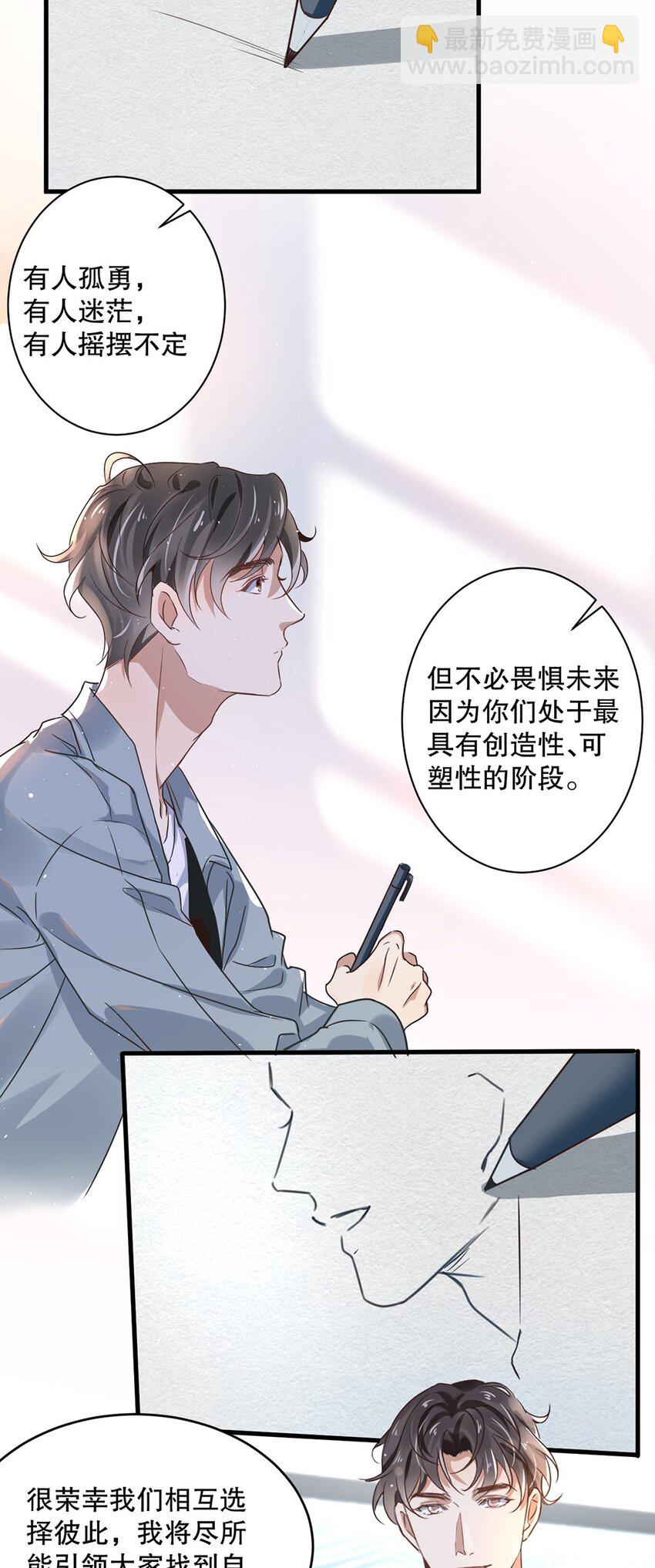 07 第七话  初印象是变态？-第6话