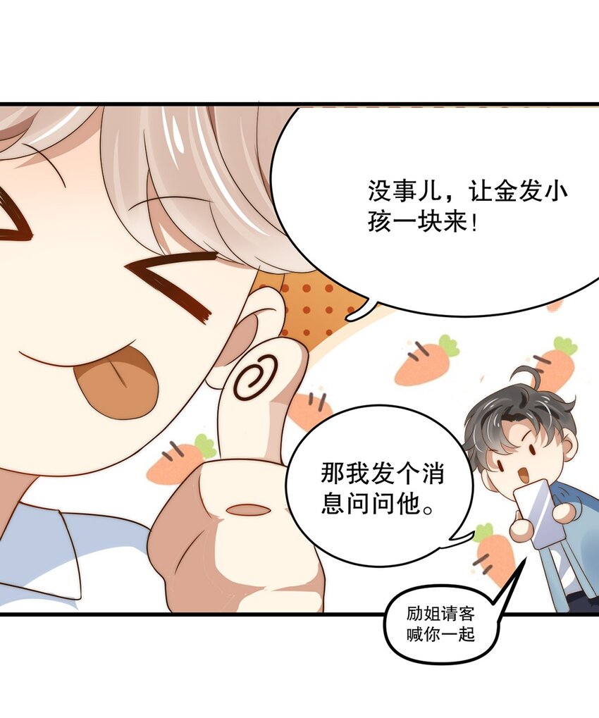 09 第九话  花孔雀-第8话