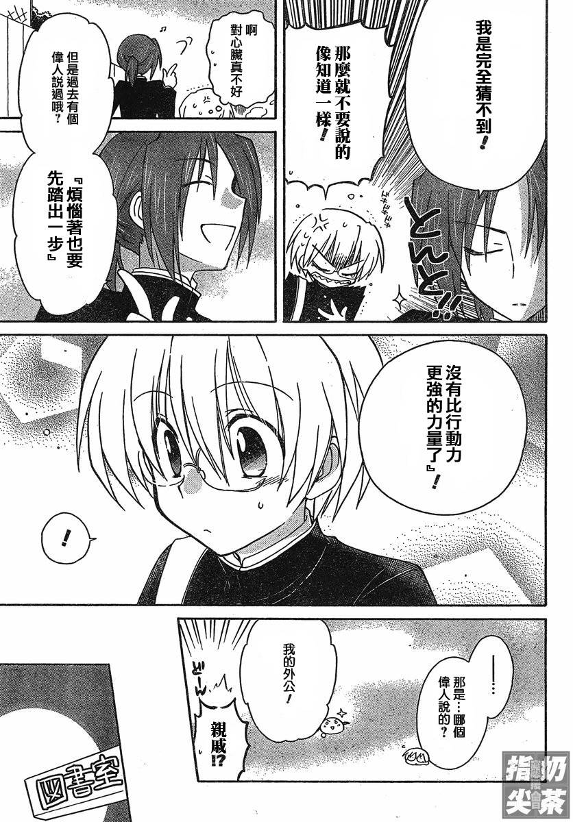 🍟马猴☆魔法 第02话 第17页