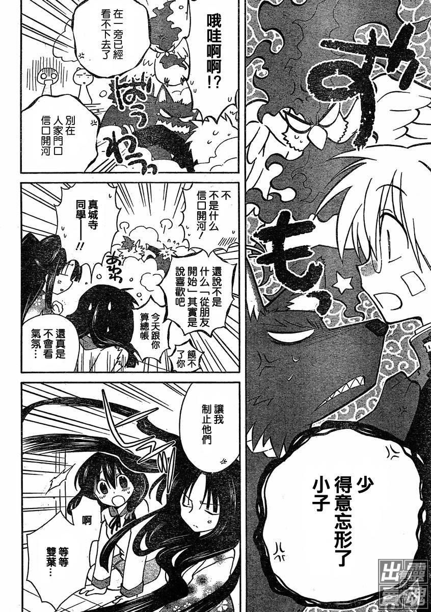 🍟马猴☆魔法 第06话 第22页