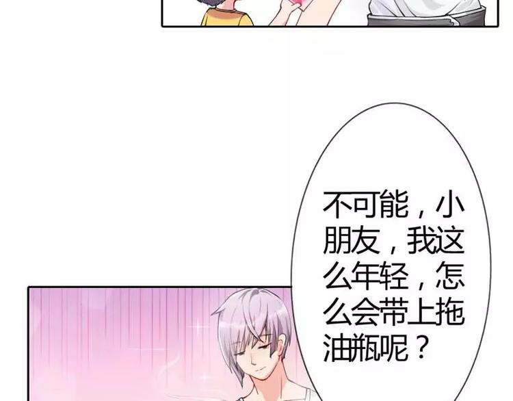 第2话 我要买你做我爹地-第2话