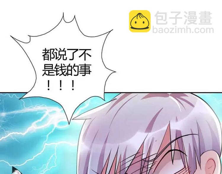 第2话 我要买你做我爹地-第2话