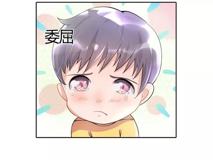 第2话 我要买你做我爹地-第2话