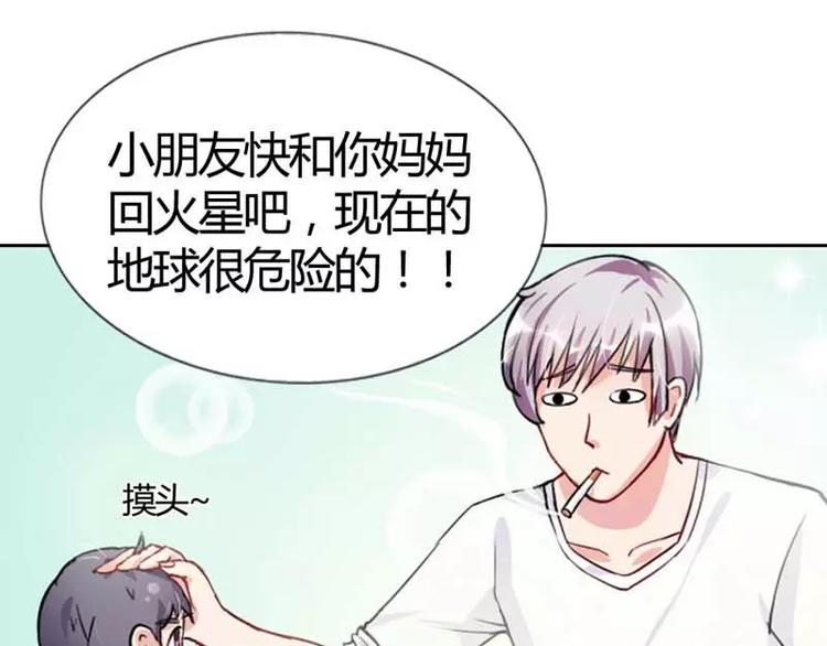 第2话 我要买你做我爹地-第2话