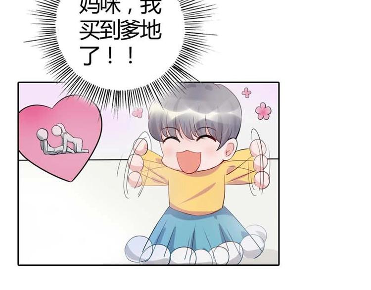 第2话 我要买你做我爹地-第2话