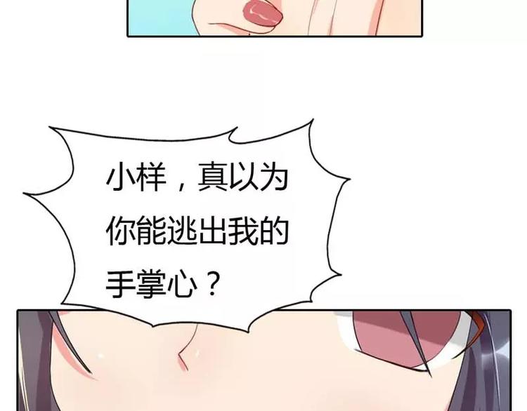 第2话 我要买你做我爹地-第2话