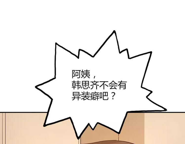 第12话 你该不会有异装癖吧(1/2)-第12话