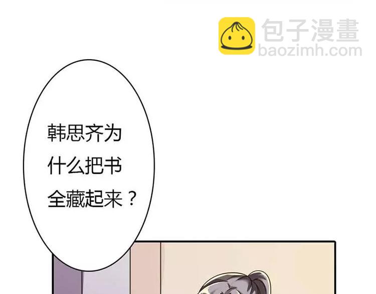 第14话 居然有密室！(1/2)-第14话