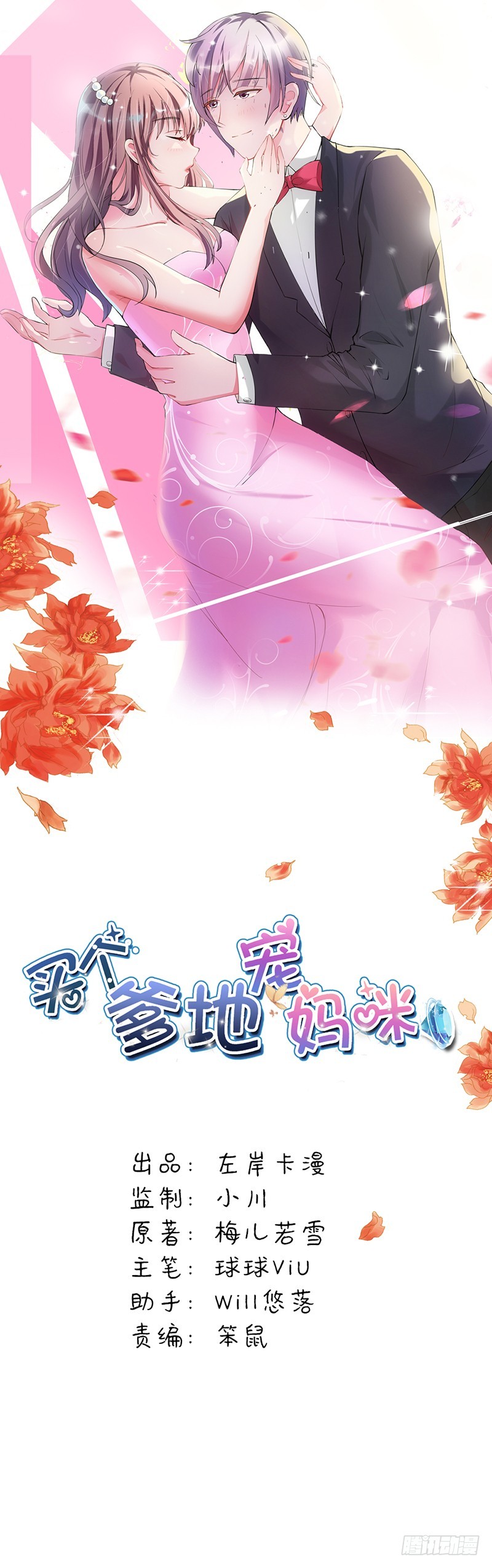 毁尸灭迹-第18话