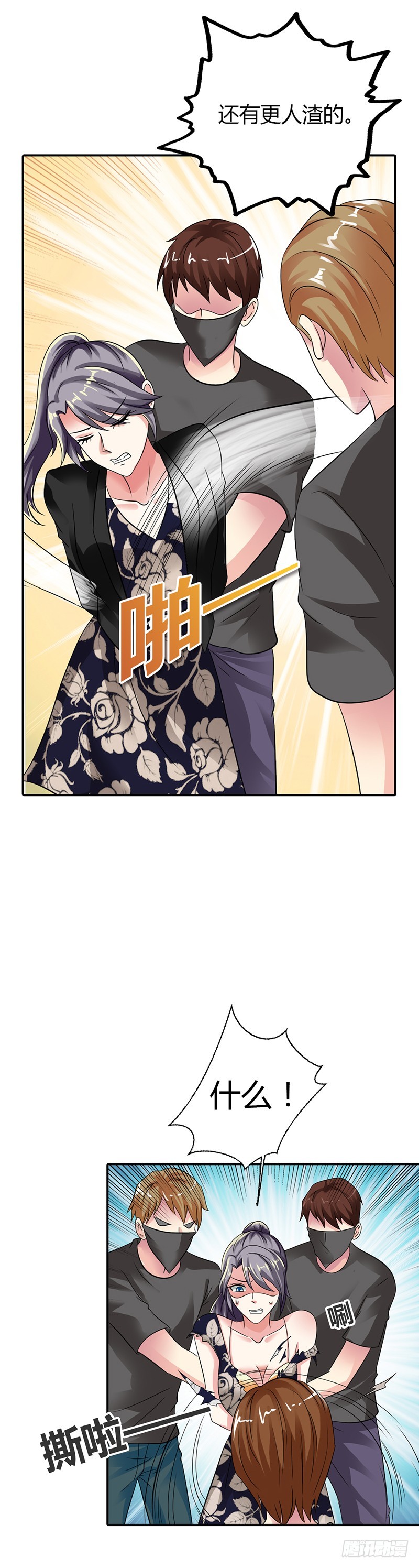 毁尸灭迹-第18话