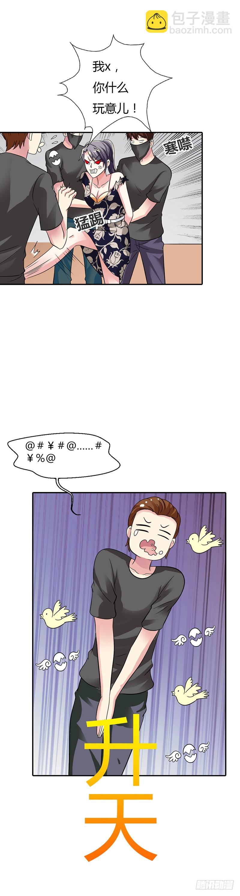 毁尸灭迹-第18话