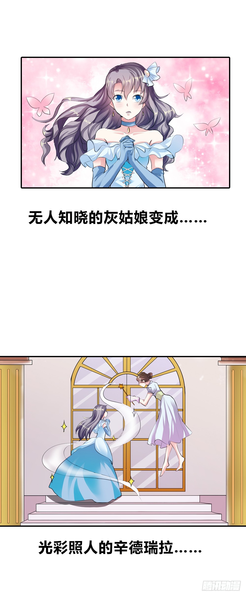 意淫幻想中-第20话