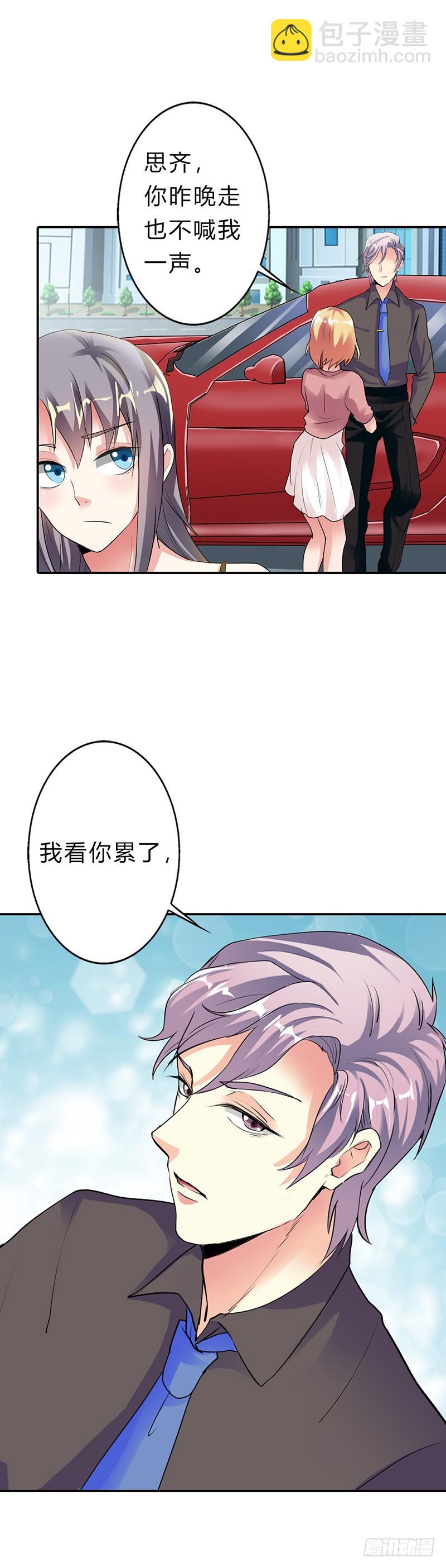 你在吃醋？-第24话
