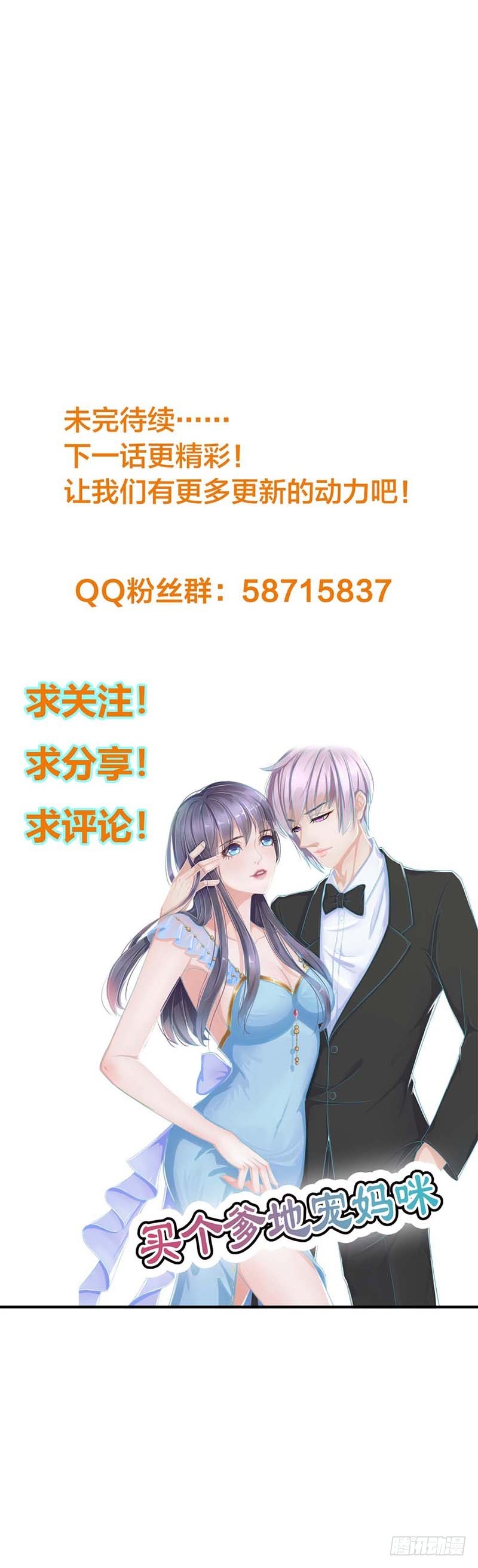 难道他是念昔-第28话