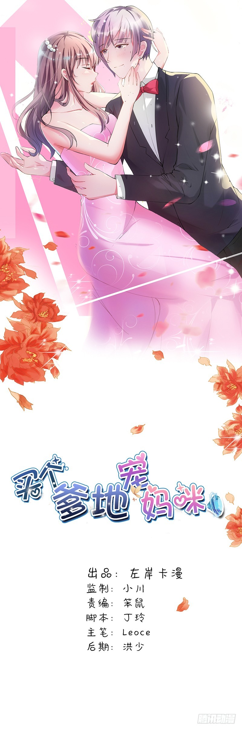 女人真麻烦-第30话