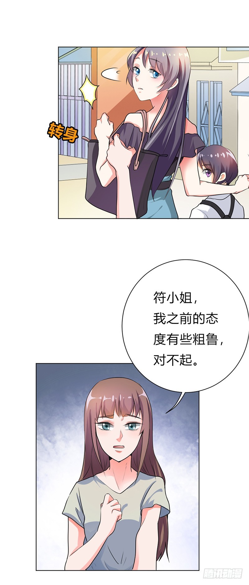女人真麻烦-第30话