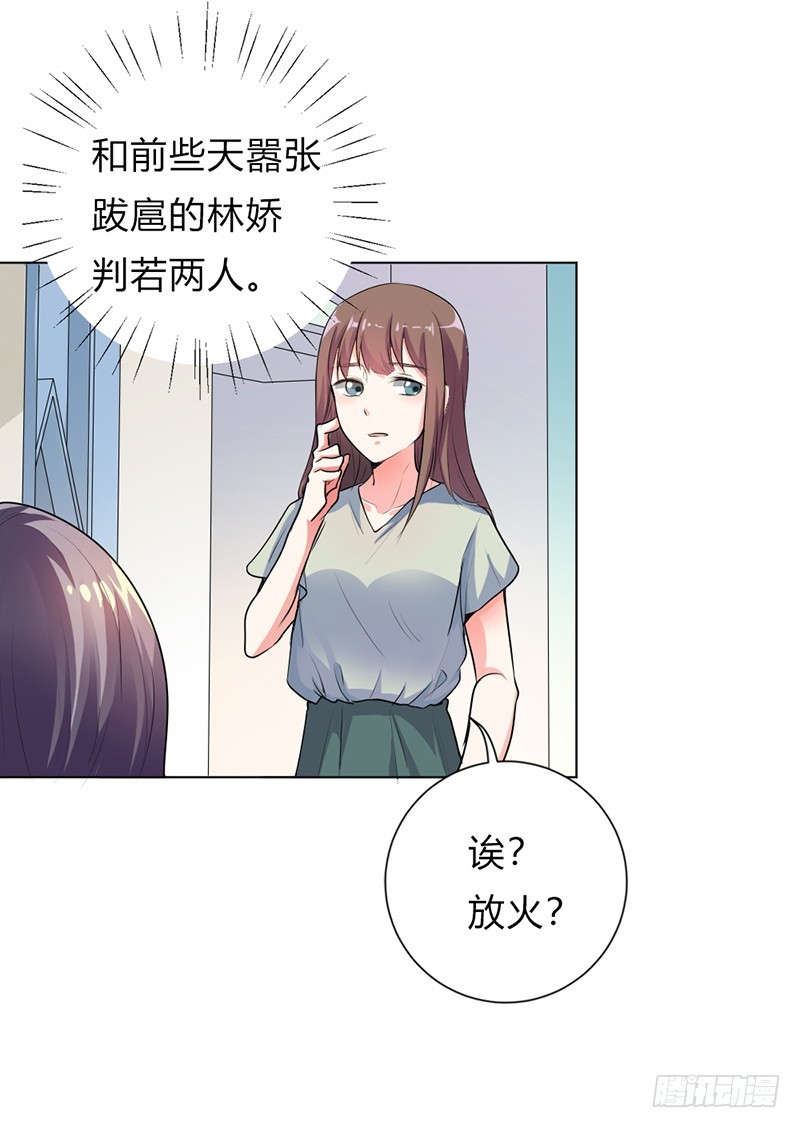 女人真麻烦-第30话