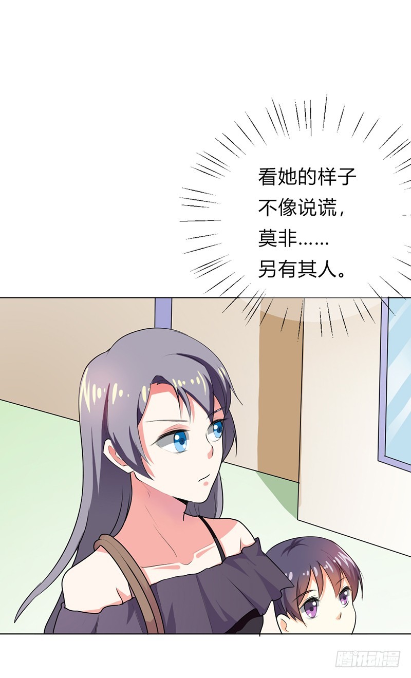 女人真麻烦-第30话