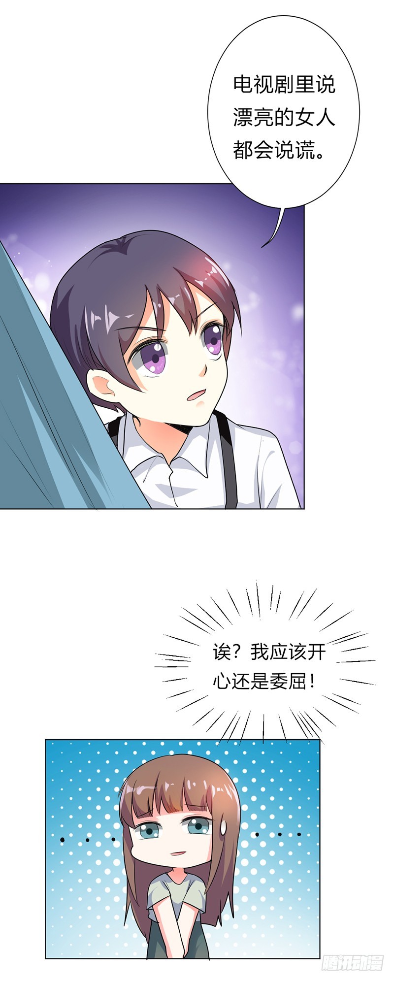 女人真麻烦-第30话