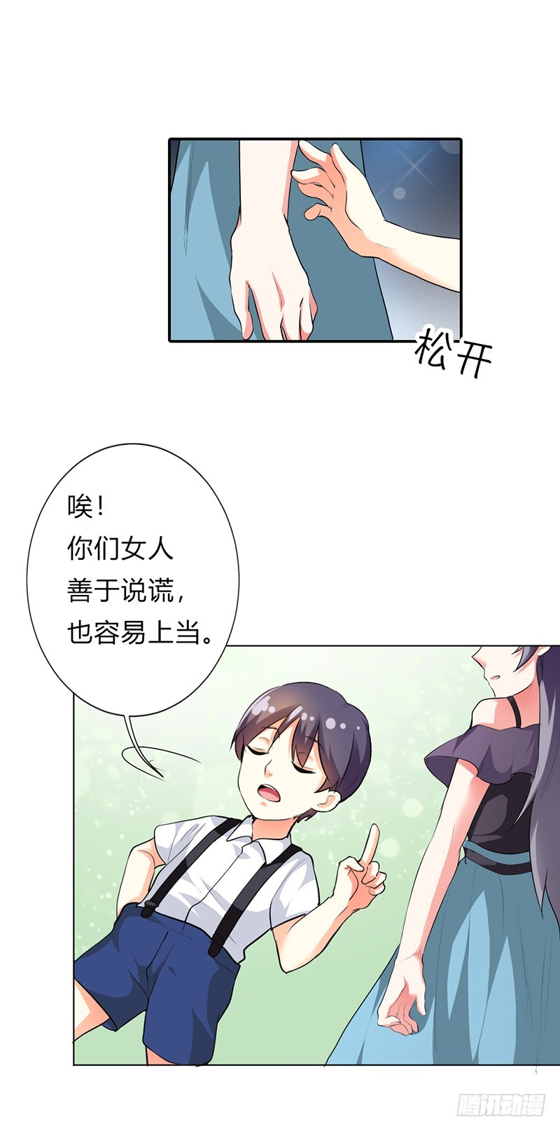 女人真麻烦-第30话