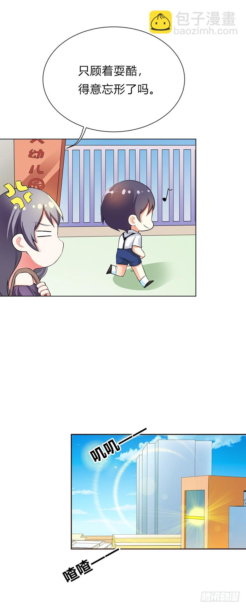 女人真麻烦-第30话