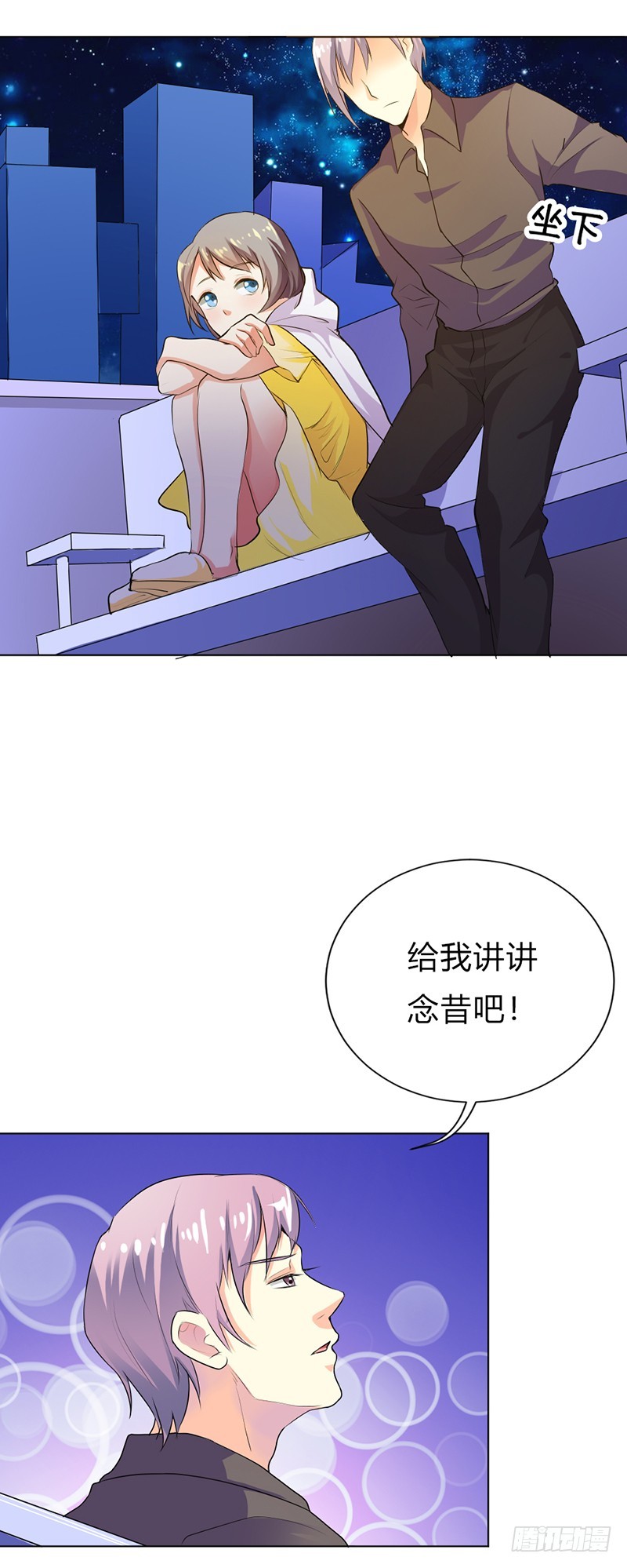 女人真麻烦-第30话