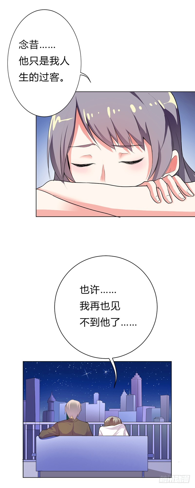 女人真麻烦-第30话