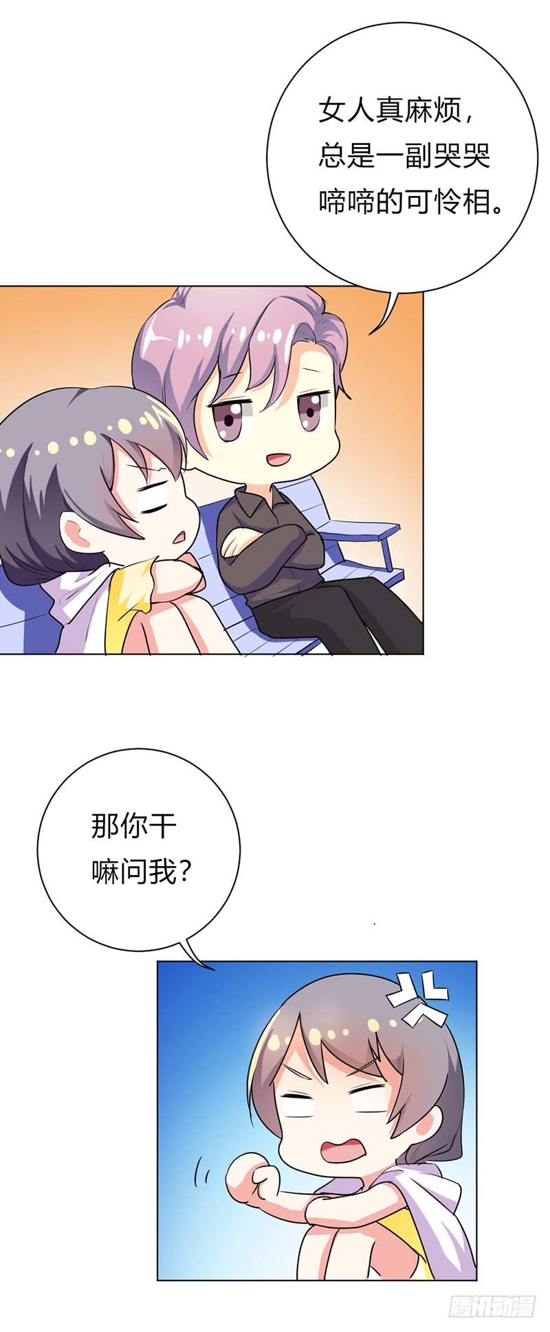 女人真麻烦-第30话