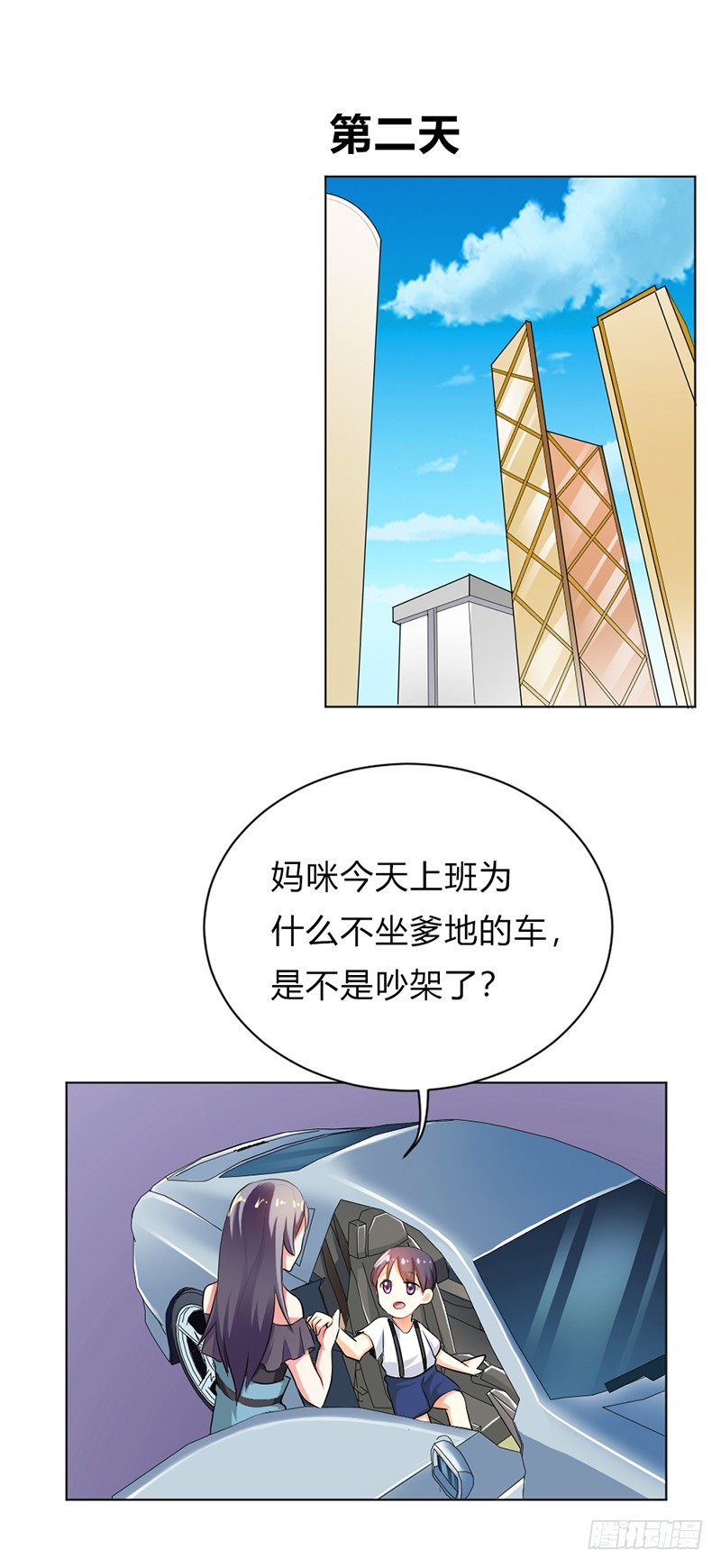女人真麻烦-第30话