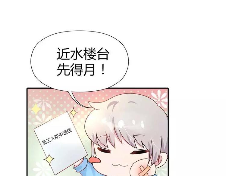第4话 近水楼台先得月(1/2)-第4话