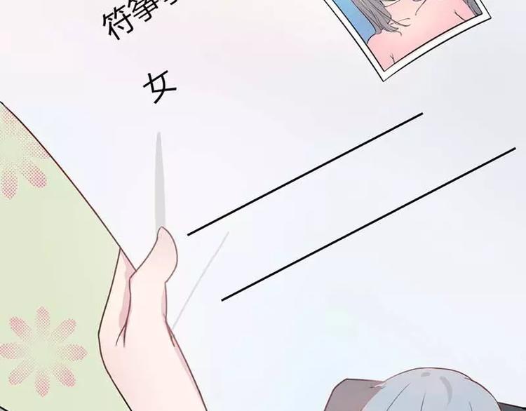 第4话 近水楼台先得月(1/2)-第4话