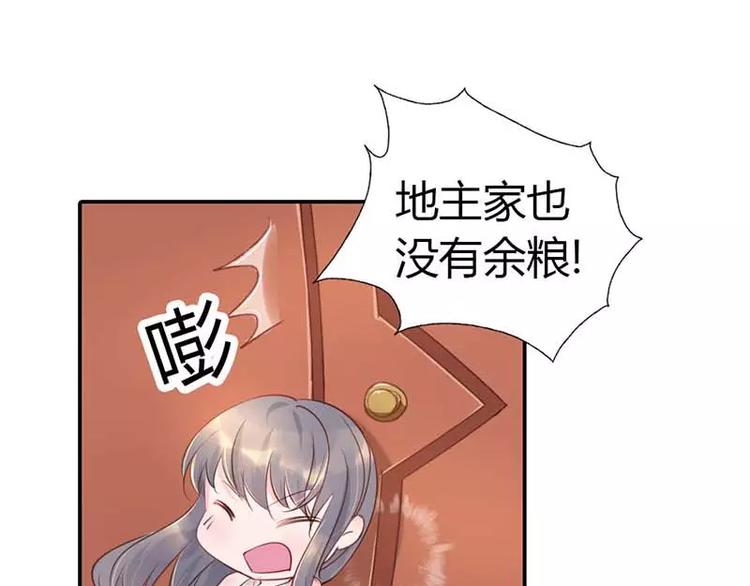 第4话 近水楼台先得月(1/2)-第4话