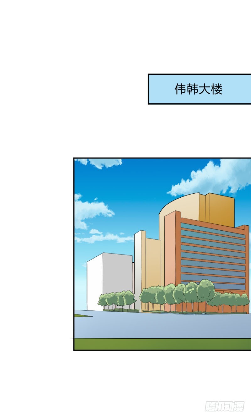 好像有情况-第34话