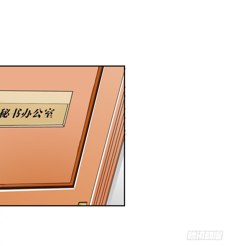 好像有情况-第34话